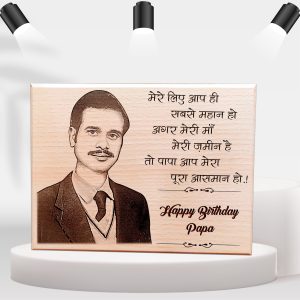 My World Papa Engreving